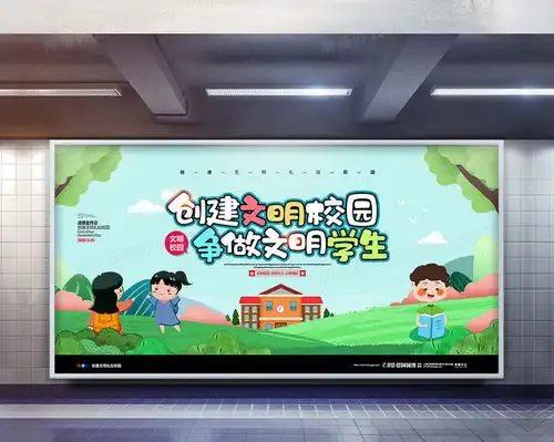 手绘卡通简约创建文明校园争做文明学生校园宣传展板设计图片下载psd格式素材47242362像素