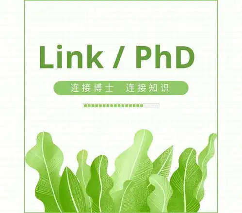 疫苗的研发流程linkphd第二期