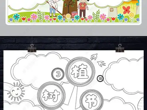 312植树节小报保护地球环境绿色环保森林小报手抄报图片模板下载