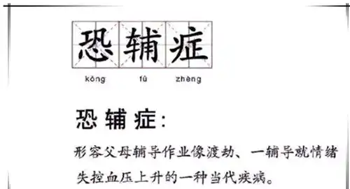 现在时代变了,一块橡皮5元辅导孩子写作业,家长抓狂又无奈