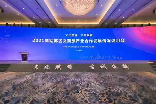 两个超一百,助力姑苏文商旅产业新发展