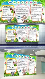 卫生院健康宣传栏展板卫生院健康宣传栏展板模板下载卫生院健康宣传栏展板图片设计素材我图网