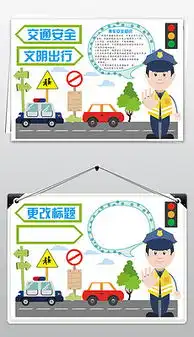小学生交通安全图片素材小学生交通安全图片素材下载小学生交通安全背景素材小学生交通安全模板下载我图网