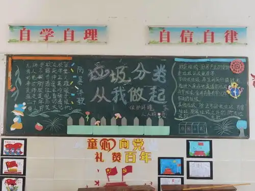 见圾行事你我童行湖南中心小学二部开展垃圾分类活动
