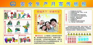 图片免费下载安全施工板报素材安全施工板报模板千图网