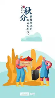 秋分时节海报,看众品牌如何平分秋色