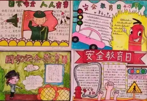 洮北区文化小学开展415全民国家安全教育日法制宣传系列活动