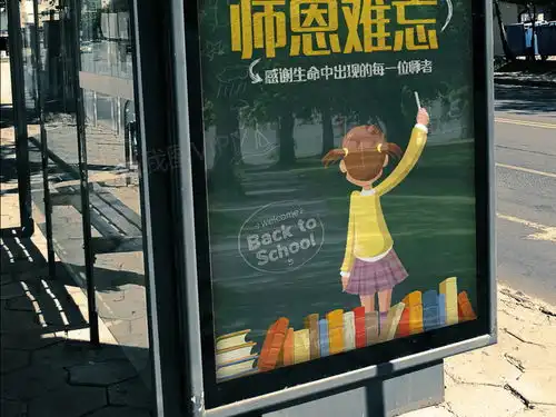 2017简洁黑板教师节海报图片素材psd分层格式下载教师节大全