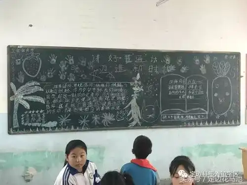说好普通话,迈进新时代