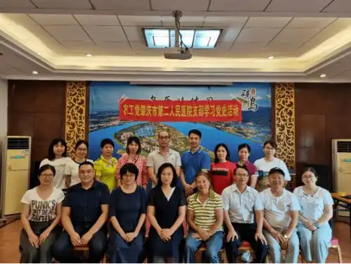 农工党肇庆市第二人民医院支部到砚洲岛开展中共党史学习教育活动