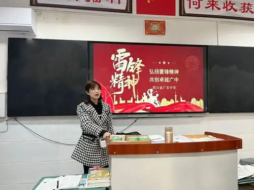 四川省广安中学初一年级举行学习雷锋主题班会和手抄报