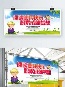 图片免费下载读书展架素材读书展架模板千图网