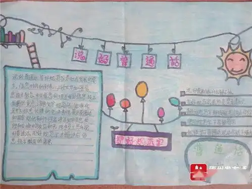 涿州西城坊中心学校二站小学推进语言文字工作,共塑校园文明形象
