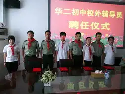 红领巾牵手绿军装