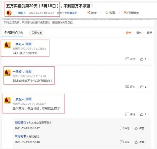 五万实盘的第21天5月19日,不到百万不停更介入长安汽车