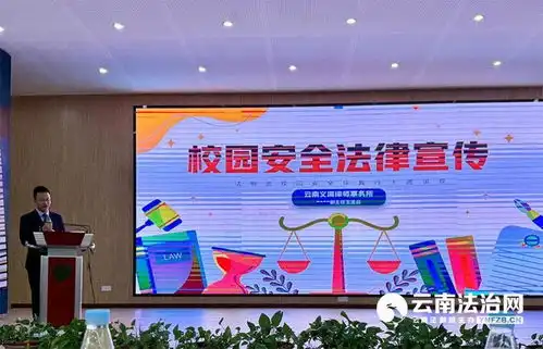安全教育日法治宣讲进学校