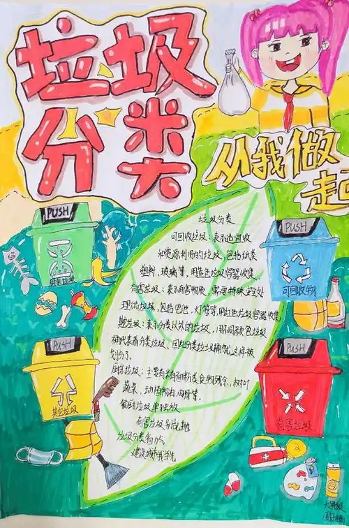 童心协力立圾行动灞桥区常家湾小学开展垃圾分类主题宣传活动