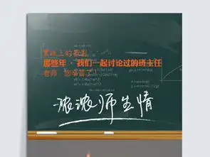 简洁师恩难忘教师节海报图片设计素材高清psd模板下载38.76mb教师节大全