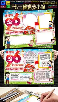 中国梦板报图片中国梦板报图片模板下载中国梦板报图片设计素材我图网