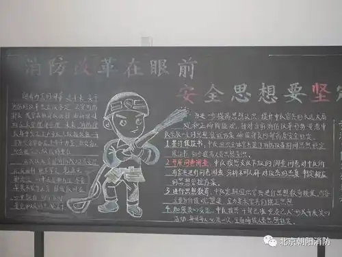 朝阳支队组织开展支持改革见行动岗位建功当先锋主题板报评比活动
