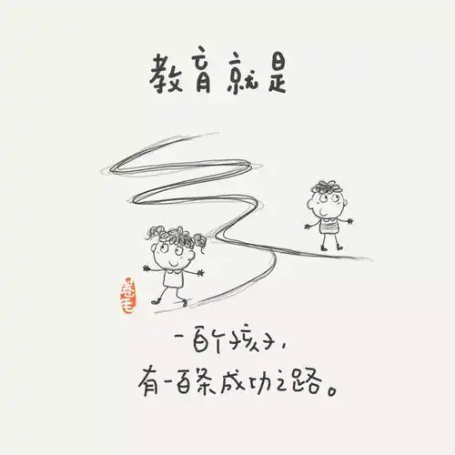 夜读这100幅漫画告诉我们教育也可以很简单