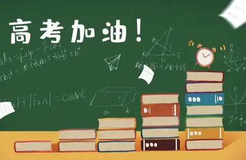 距离高考不足百天冲刺阶段,听听青岛这些高三老师如何支招