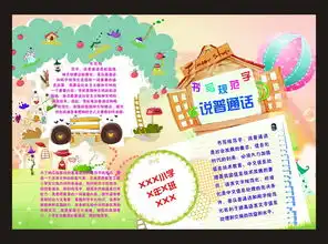 推广普通话图片素材道德与法治手抄报大全psd模板下载30.50mb学科手抄报