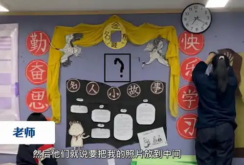 初中生阴间板报走红,画风有点诡异,胆小的学生表示不敢进