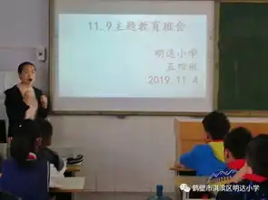 淇滨区明达小学开展消防安全教育专项活动