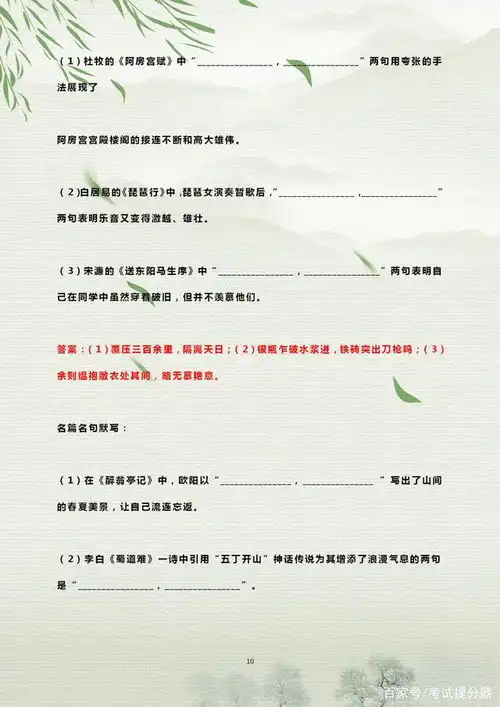 武亦姝直言高中3年,语文回回名列前茅,这份资料我早晚背