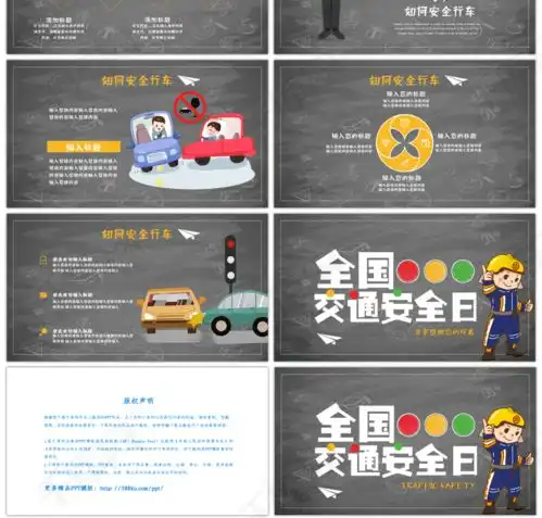 卡通黑板风全国交通安全反思日pptppt模板免费下载ppt模板千库网