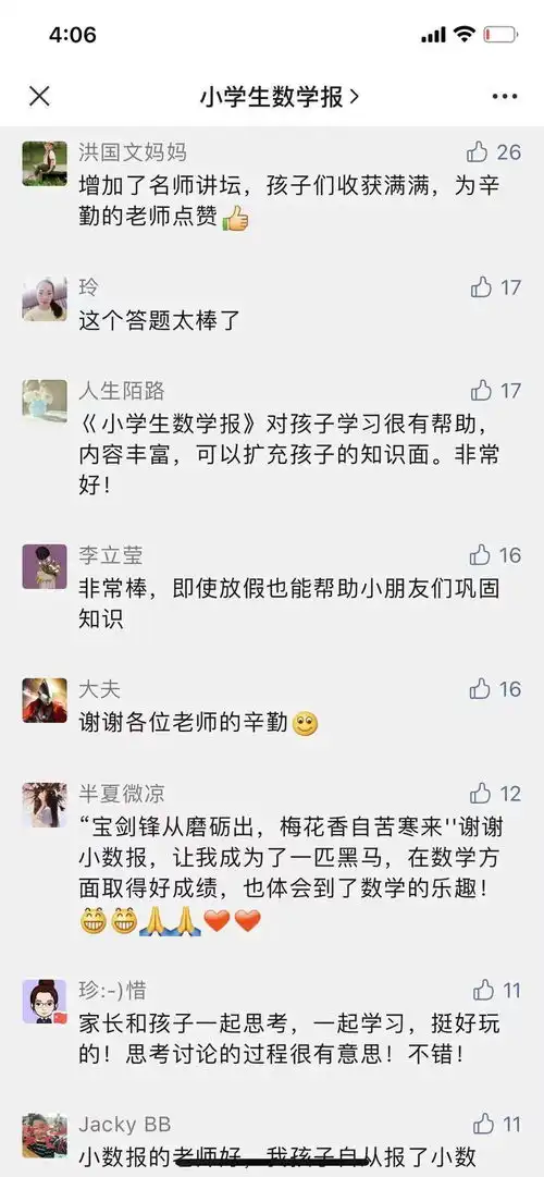 报名,明天明天明天2021暑假每日答题,即将开启报名通道特别关注