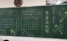 你若倾心,书香自来海游街道中心小学举行世界读书日主题系列活动