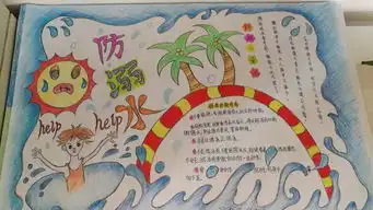 关爱生命谨防溺水浉河区一小开展防溺水安全教育系列活动