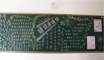 普通话黑板报太平洋亲子网专区