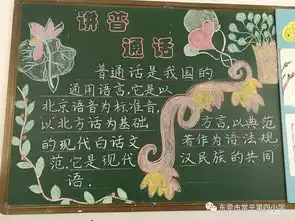 普通话诵七十华诞,规范字书爱国情怀