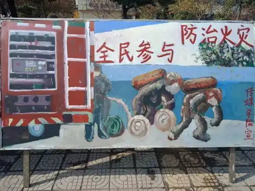 活动防范未燃,牢筑校园防火墙