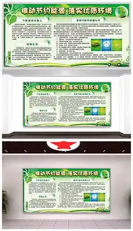 pptx节能减排保护环境pptx格式节能减排保护环境素材图片pptx节能减排保护环境设计模板我图网