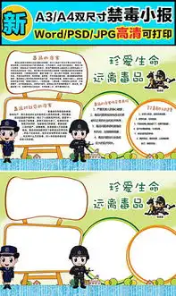 doc板报活动doc格式板报活动素材图片doc板报活动设计模板我图网