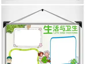 a4卡通卫生健康小知识世界卫生日手抄报word图片素材worddoc模板下载4.95mb心理健康手抄报大全安全健康手抄报