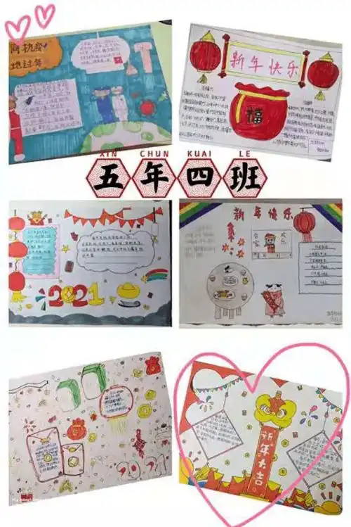 辞旧迎新岁事终,知识百科来充电五学年我们的春节主题活动