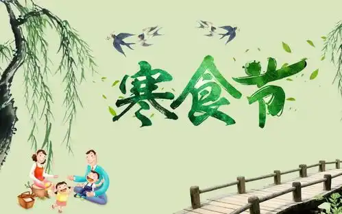 寒食节将至,5种传统冷食别忘了吃,聚民心,凝国魂,传承老传统