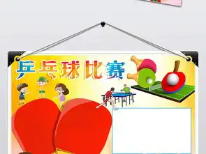 乒乓球小报体育校园运动会手抄报电子小报图片素材其他大全psd模板下载67.40mb体育手抄报
