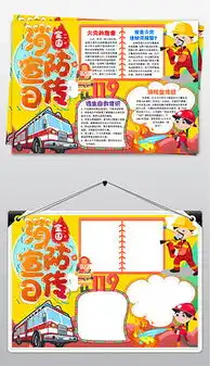 doc119消防宣传背景图片doc格式119消防宣传背景图片素材图片doc119消防宣传背景图片设计模板我图网