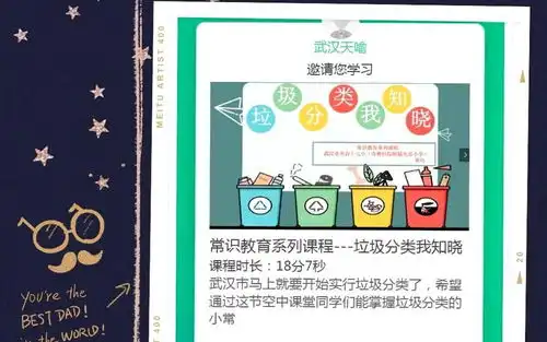 多项举措,增强垃圾分类意识,武汉市光谷小学学生在行动