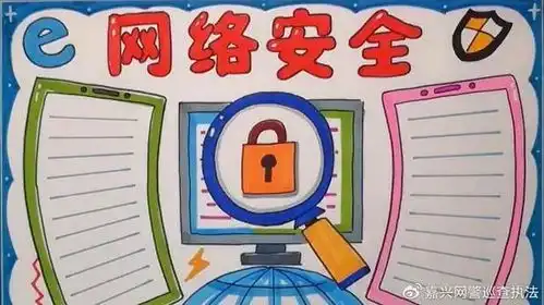 网络安全基本常识