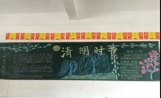 文明清明,深情缅怀