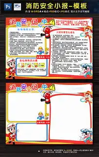doc小学生教育图片