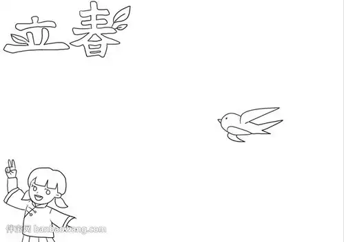 立春手抄报怎么画