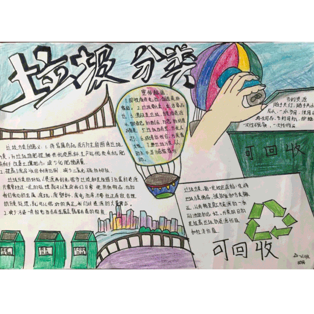 别人的学校拍了拍你,垃圾分类这样玩儿